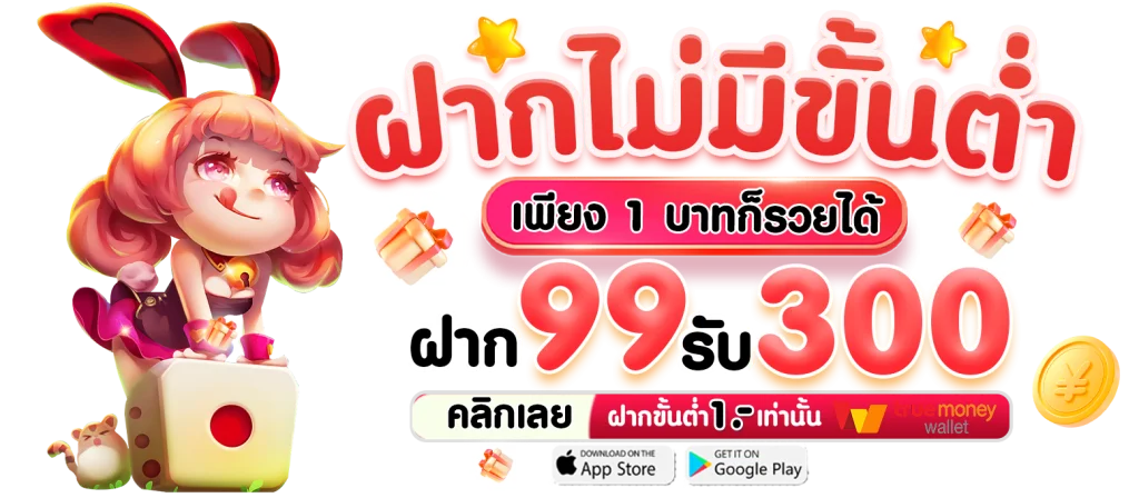 สมัคร สล็อต 99